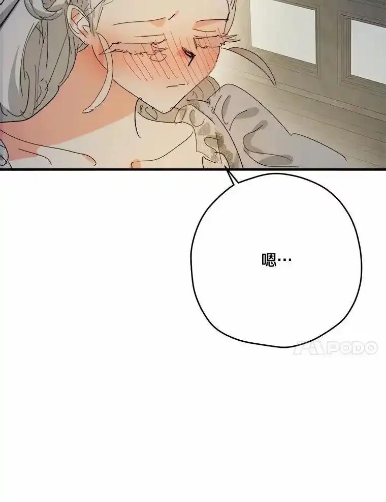 《渴望假妹妹》76.会活着回来的 第32页