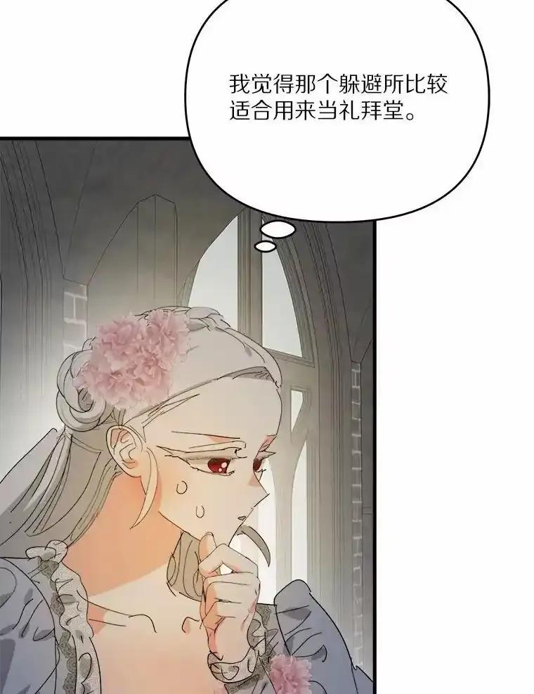 《渴望假妹妹》76.会活着回来的 第50页