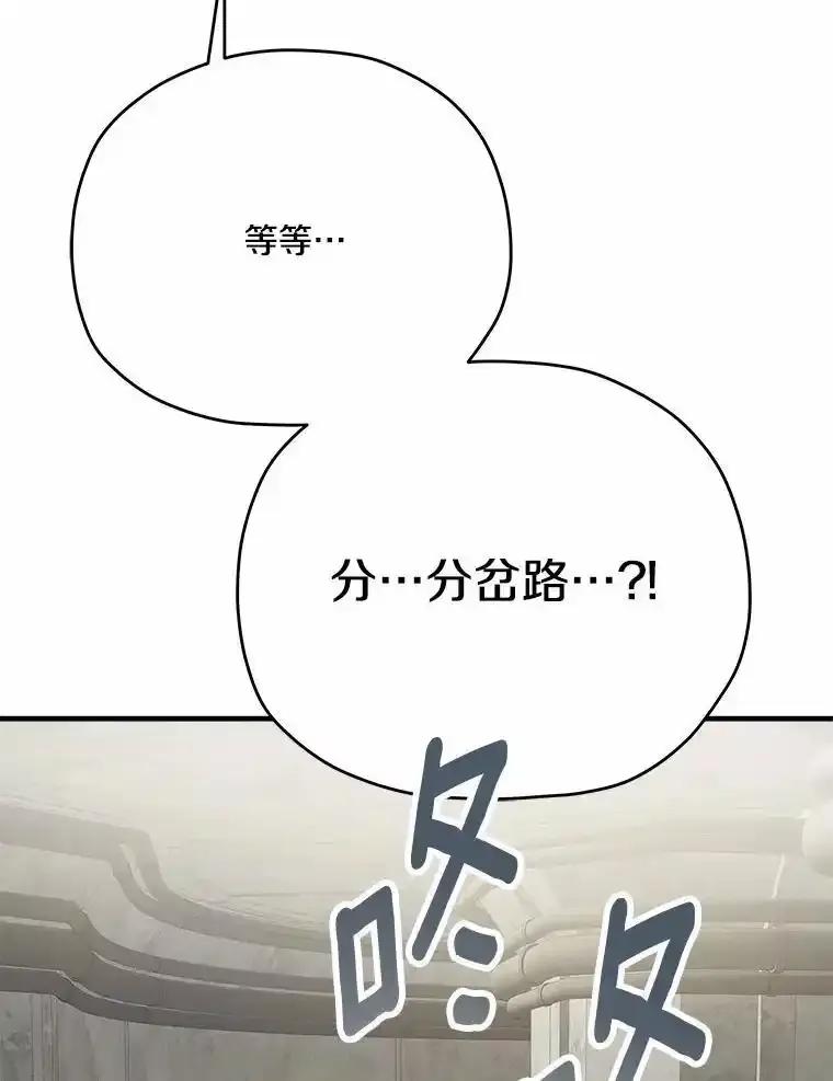 《渴望假妹妹》76.会活着回来的 第87页
