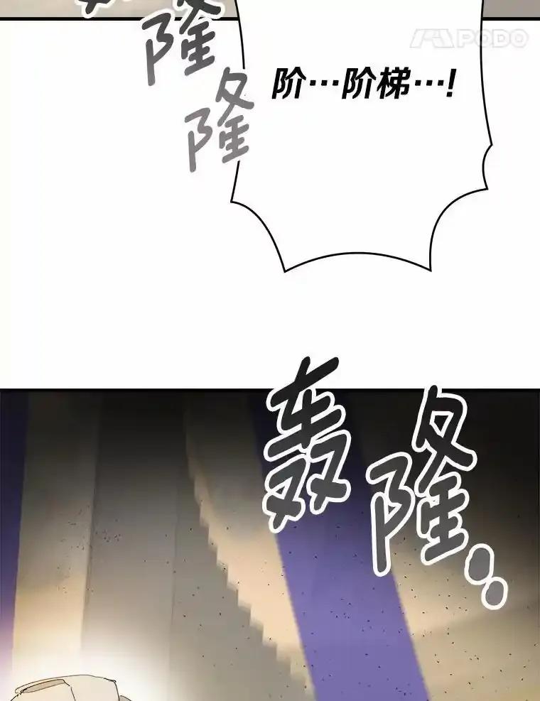 《渴望假妹妹》76.会活着回来的 第82页