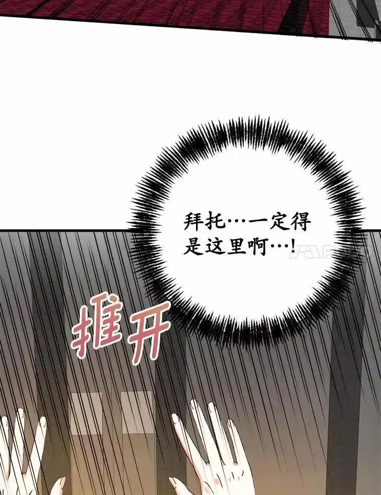《渴望假妹妹》76.会活着回来的 第98页