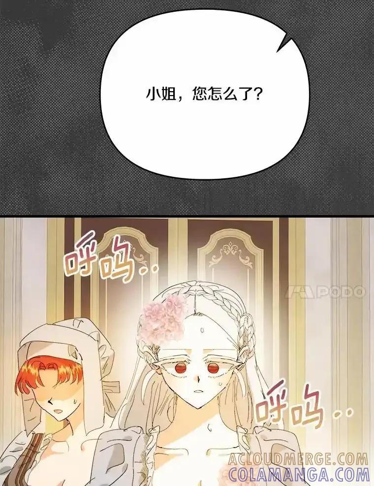 《渴望假妹妹》76.会活着回来的 第65页