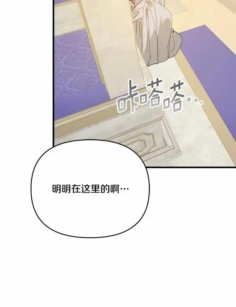 《渴望假妹妹》76.会活着回来的 第79页
