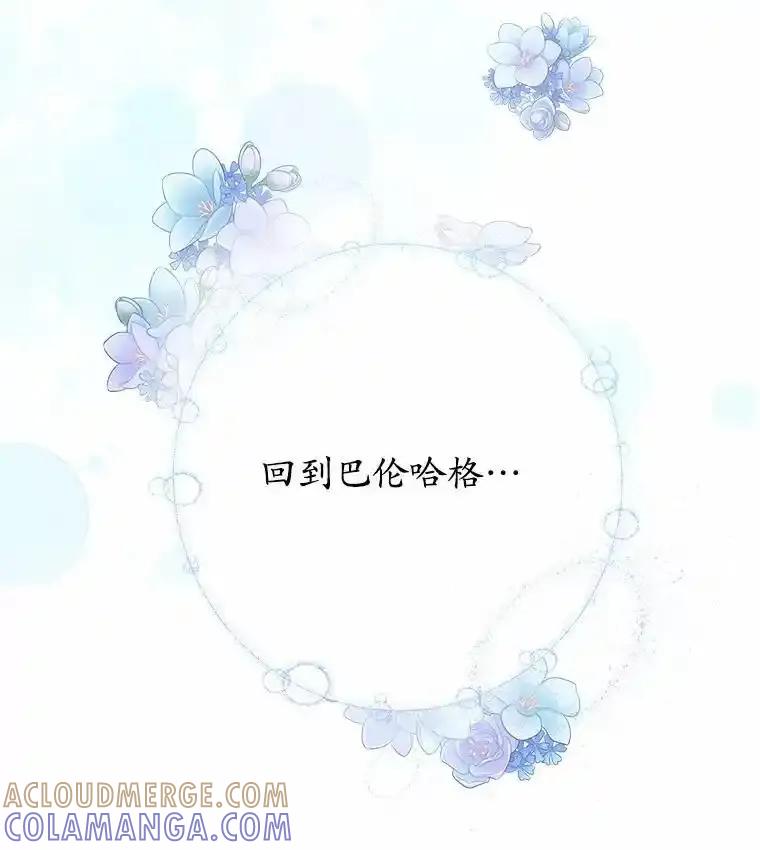 《渴望假妹妹》76.会活着回来的 第13页