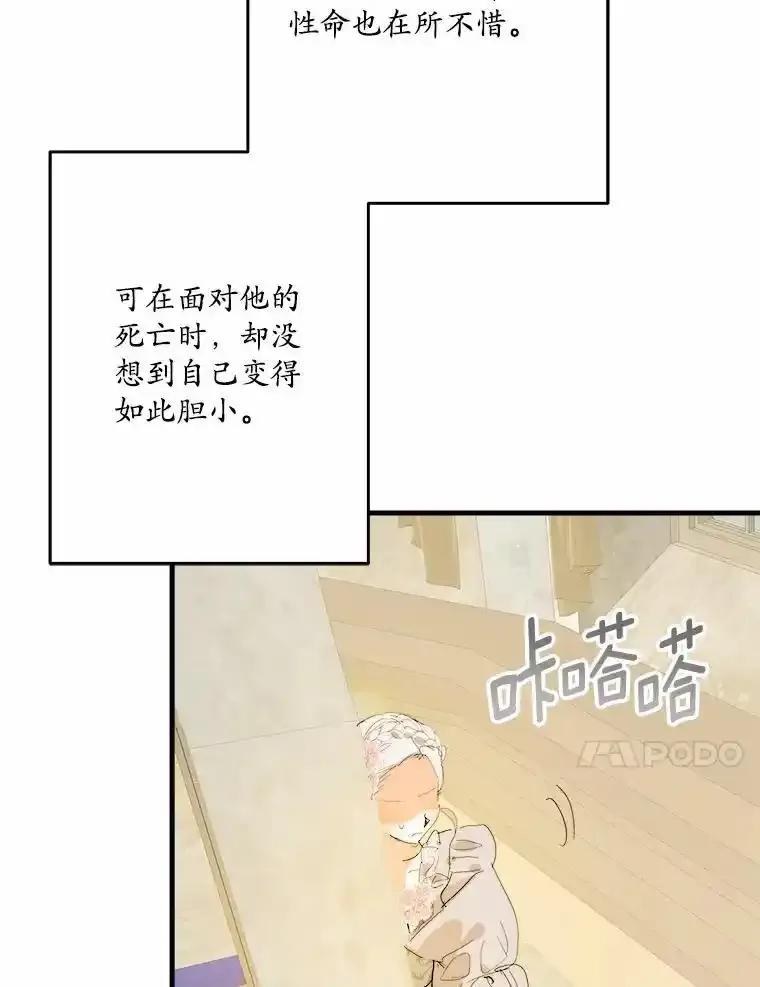 《渴望假妹妹》76.会活着回来的 第78页