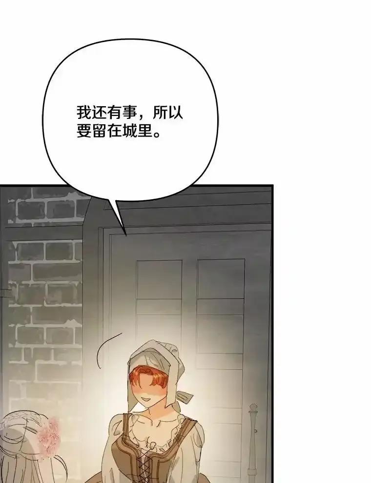 《渴望假妹妹》76.会活着回来的 第34页