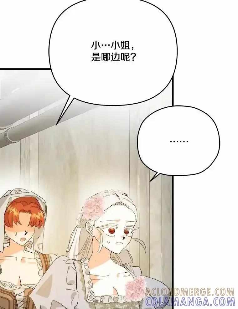 《渴望假妹妹》76.会活着回来的 第89页