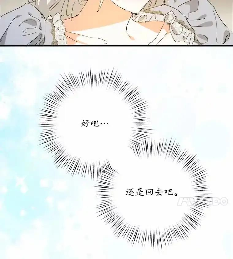 《渴望假妹妹》76.会活着回来的 第12页