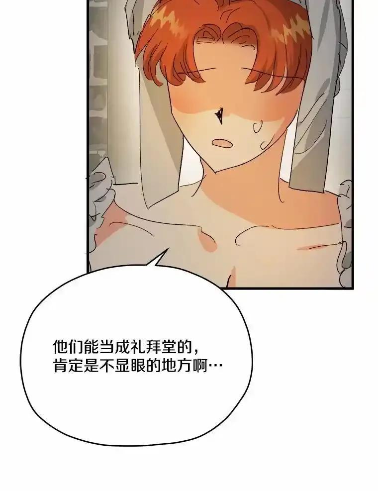 《渴望假妹妹》76.会活着回来的 第46页