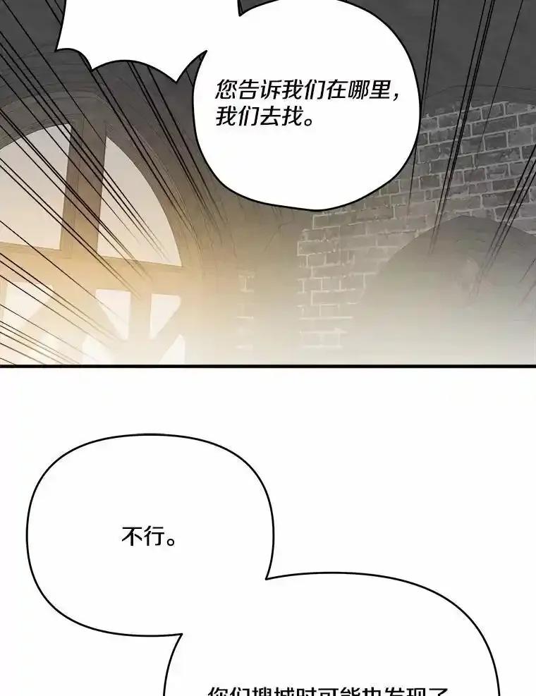 《渴望假妹妹》76.会活着回来的 第54页