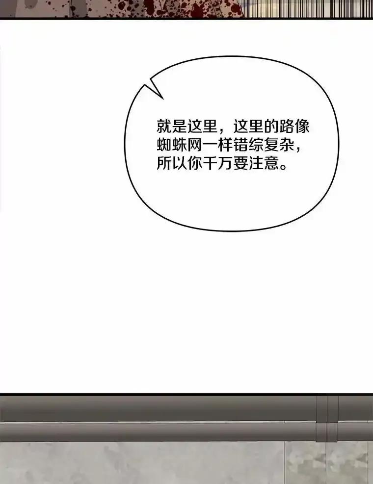 《渴望假妹妹》76.会活着回来的 第84页