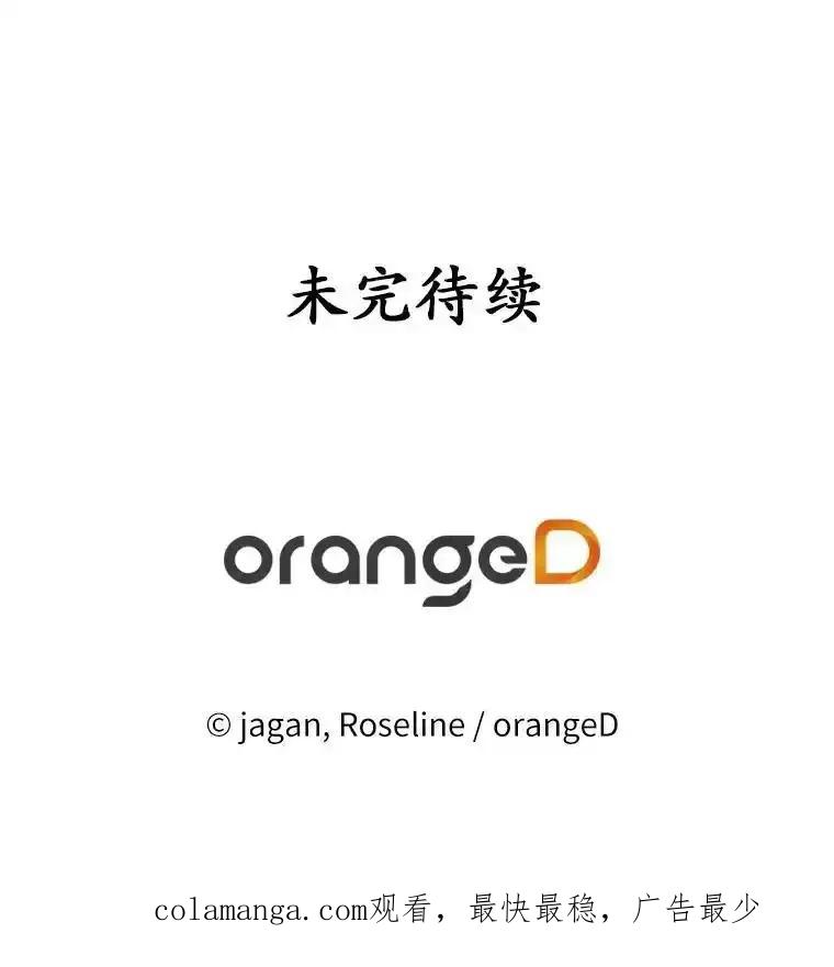 《渴望假妹妹》76.会活着回来的 第107页