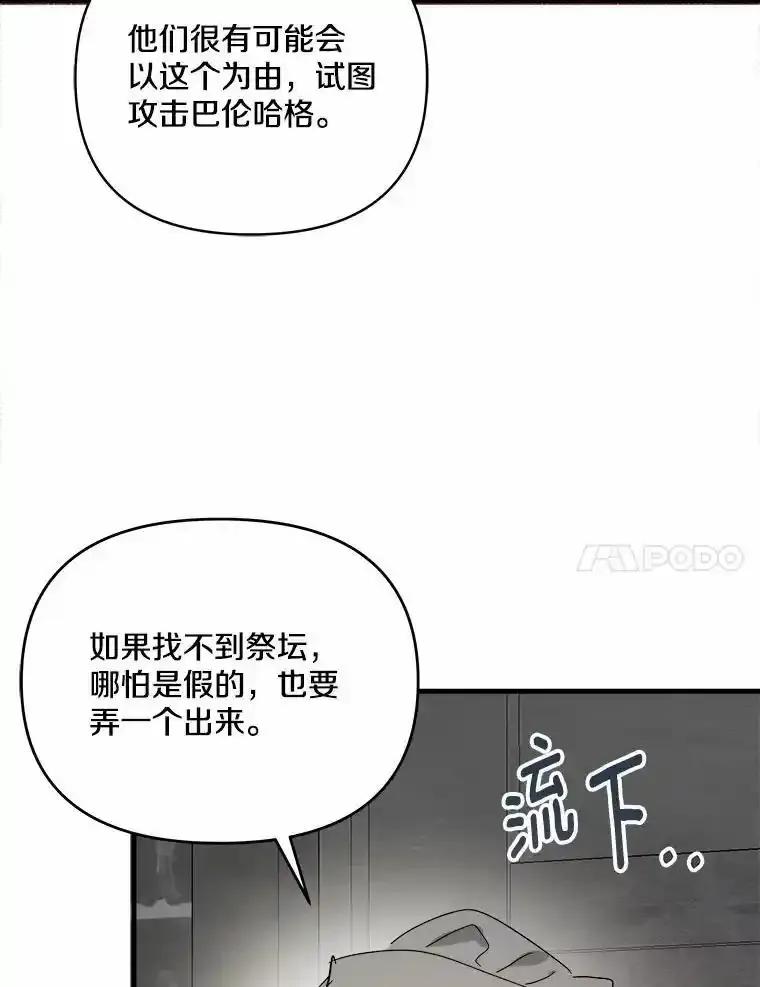 《渴望假妹妹》76.会活着回来的 第42页