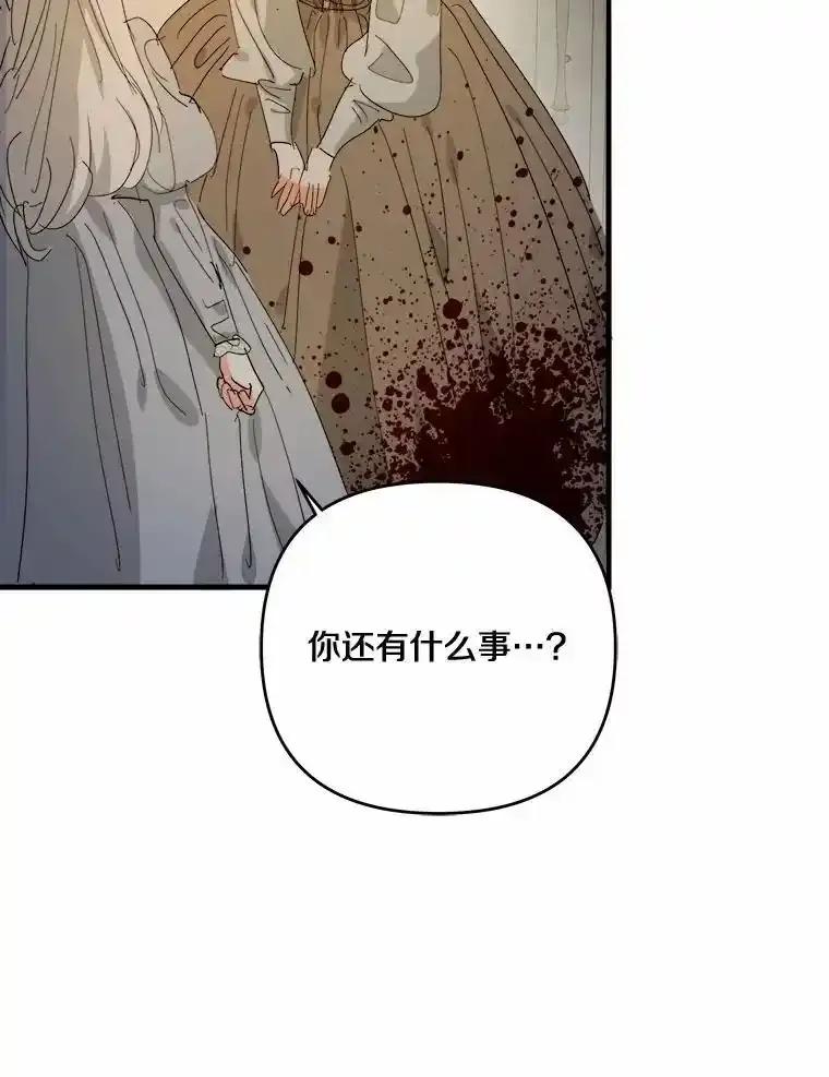 《渴望假妹妹》76.会活着回来的 第35页