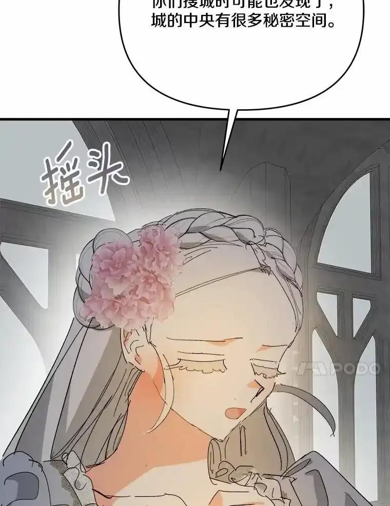 《渴望假妹妹》76.会活着回来的 第55页