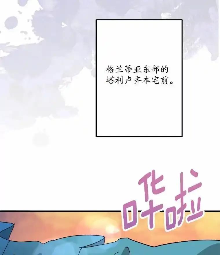 《渴望假妹妹》76.会活着回来的 第103页