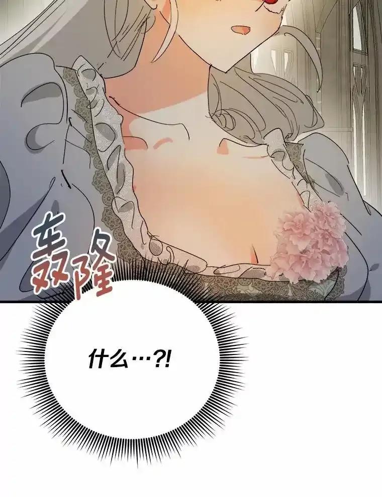《渴望假妹妹》76.会活着回来的 第40页
