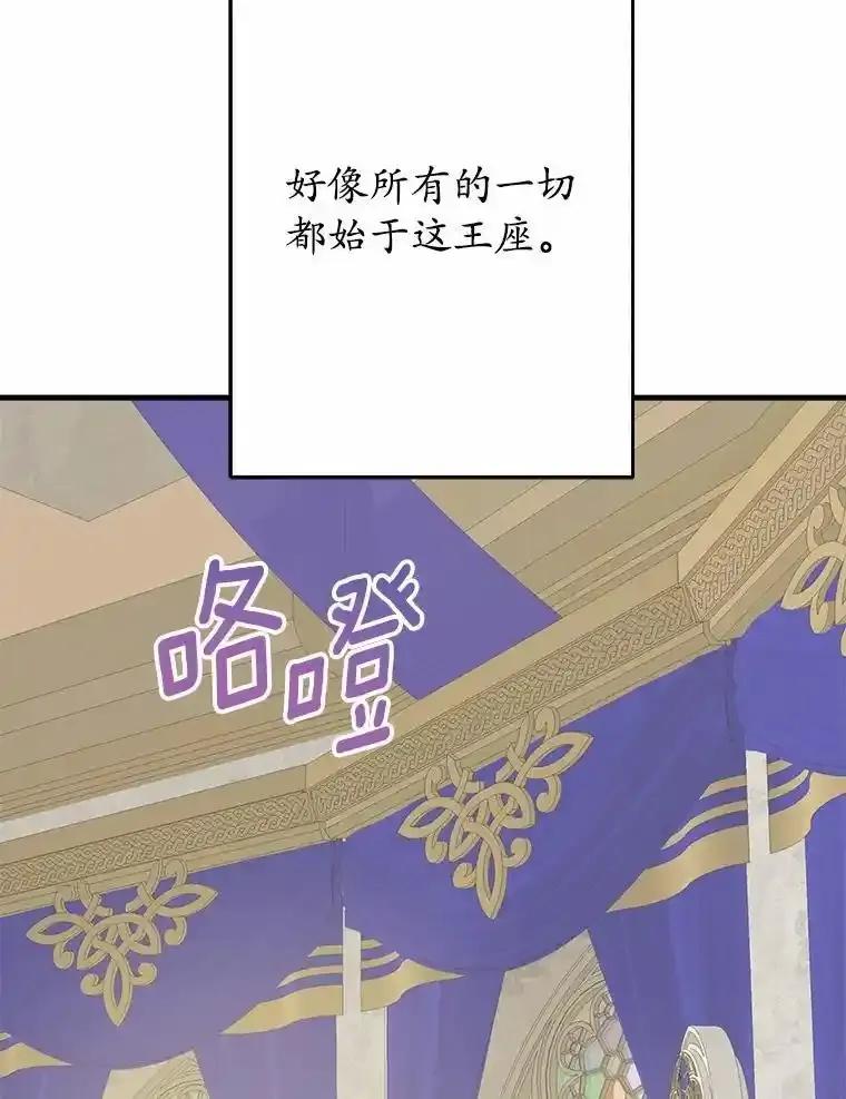 《渴望假妹妹》76.会活着回来的 第74页