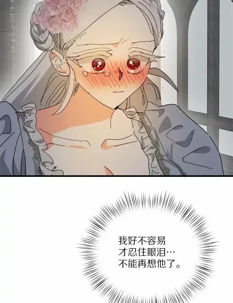 《渴望假妹妹》76.会活着回来的 第18页