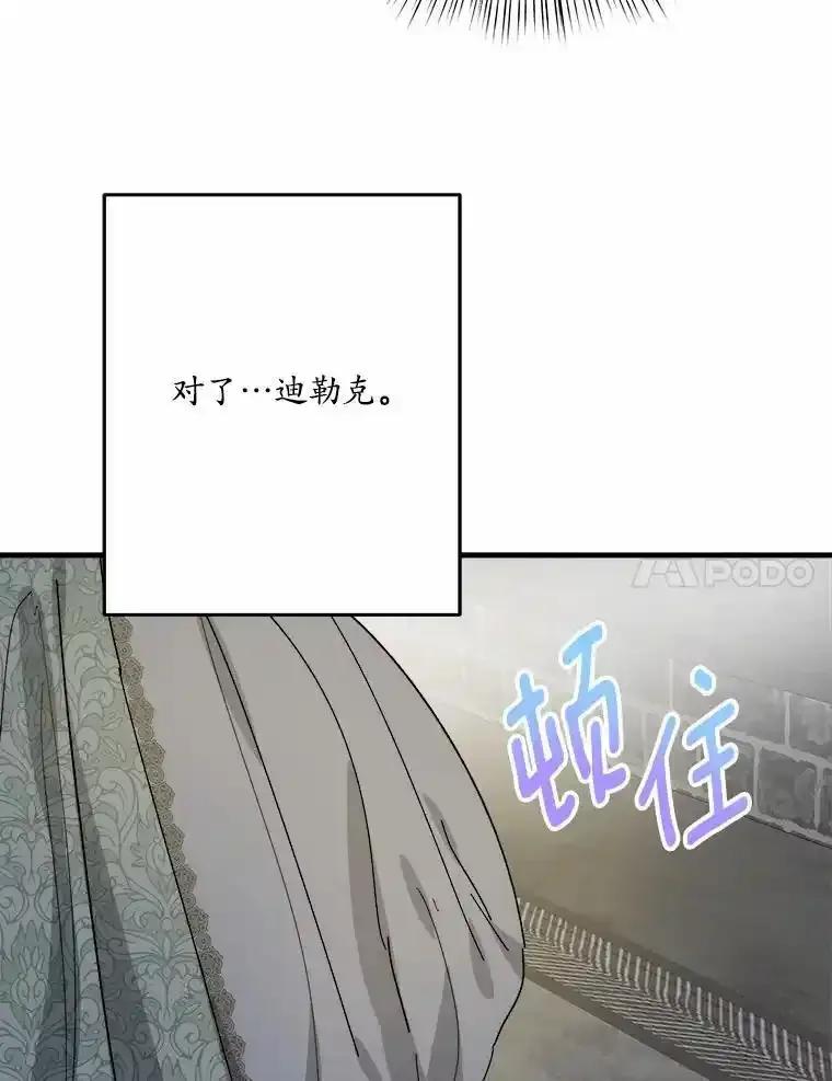 《渴望假妹妹》76.会活着回来的 第19页