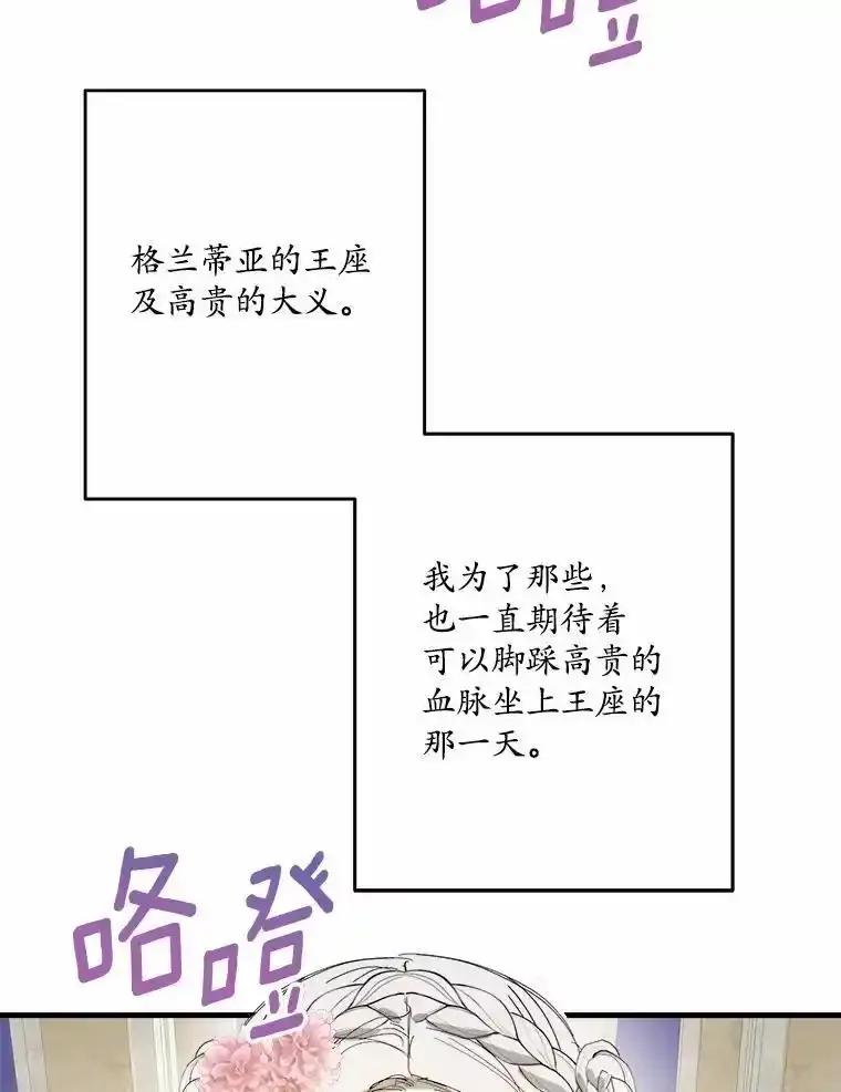 《渴望假妹妹》76.会活着回来的 第76页