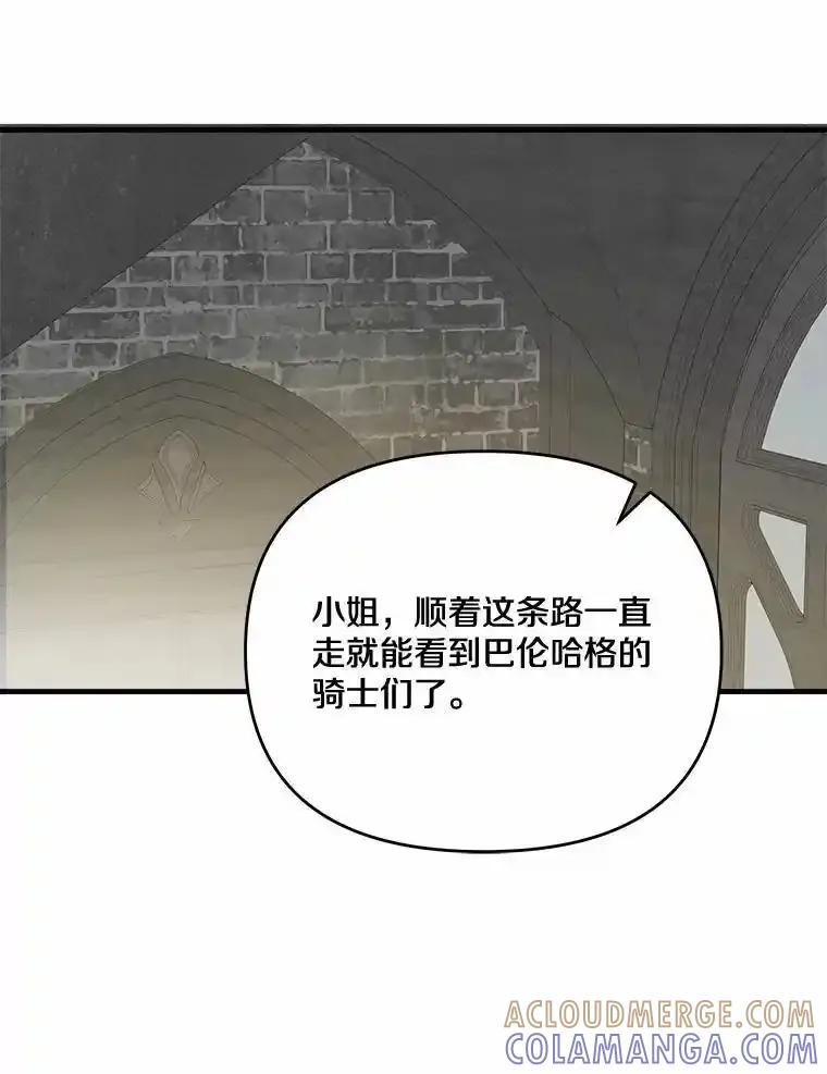 《渴望假妹妹》76.会活着回来的 第33页