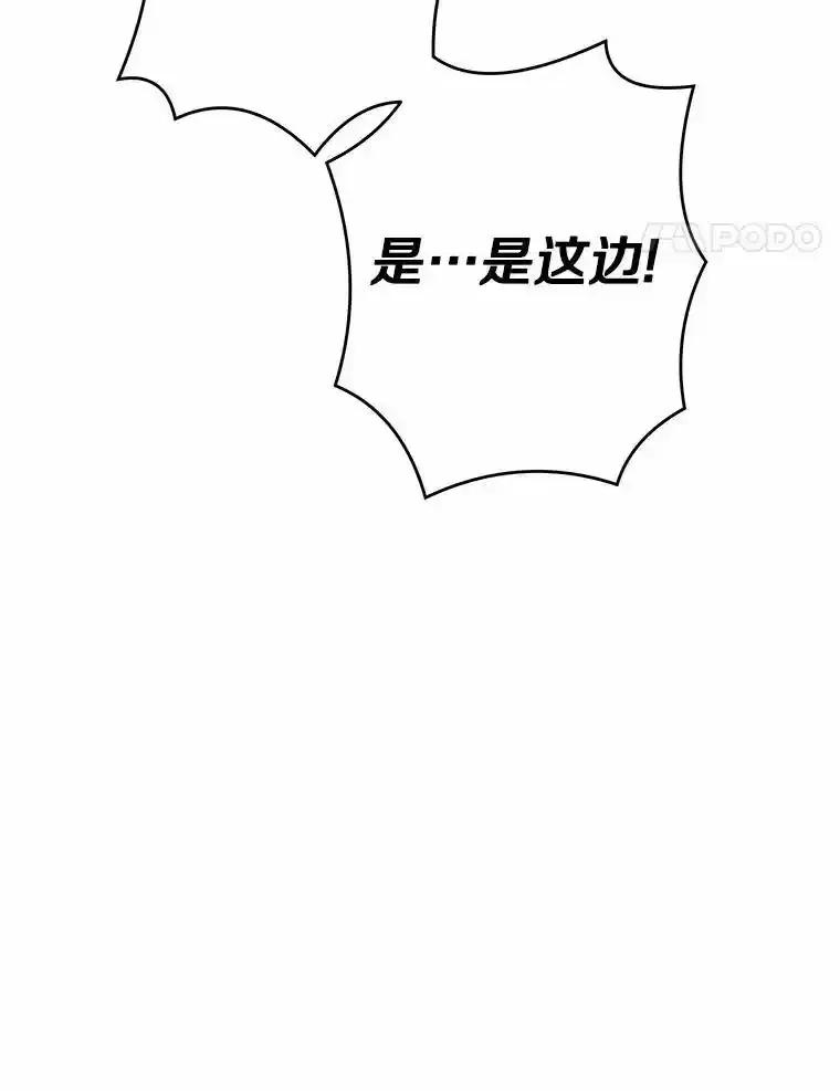 《渴望假妹妹》76.会活着回来的 第95页