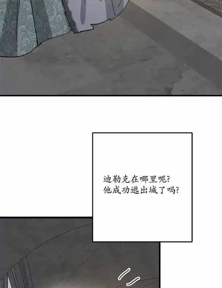 《渴望假妹妹》76.会活着回来的 第20页