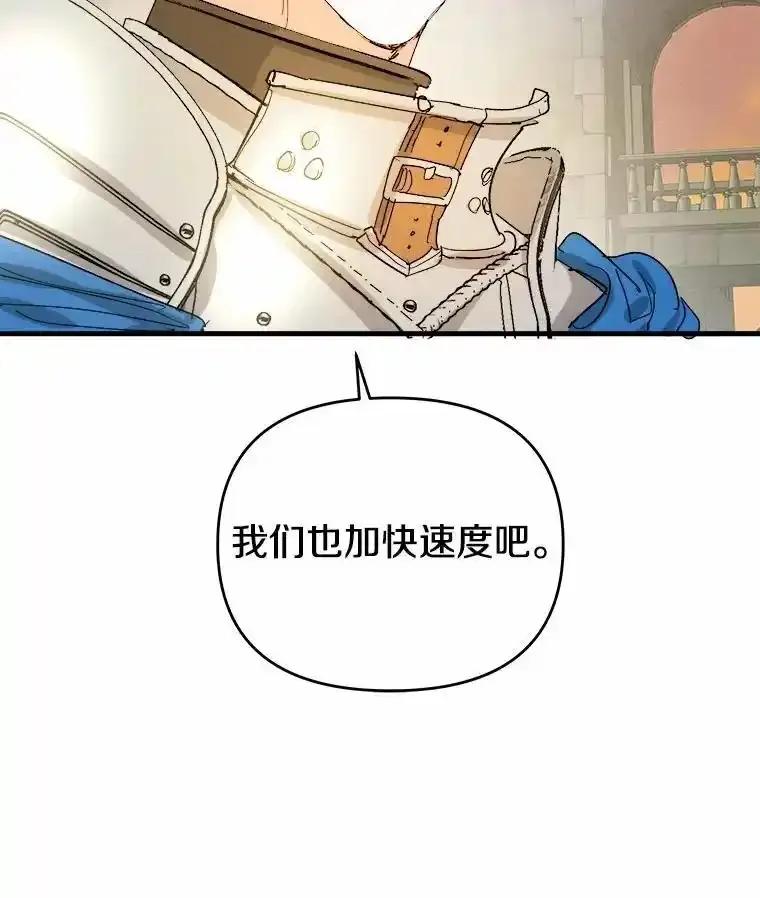 《渴望假妹妹》76.会活着回来的 第6页