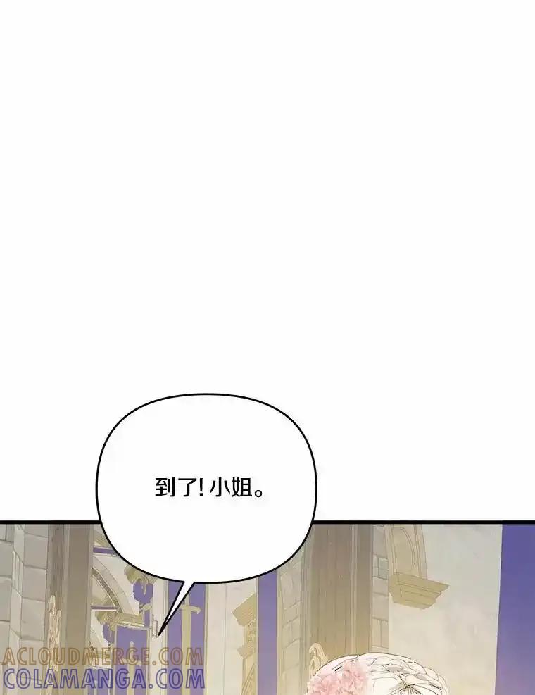 《渴望假妹妹》76.会活着回来的 第69页