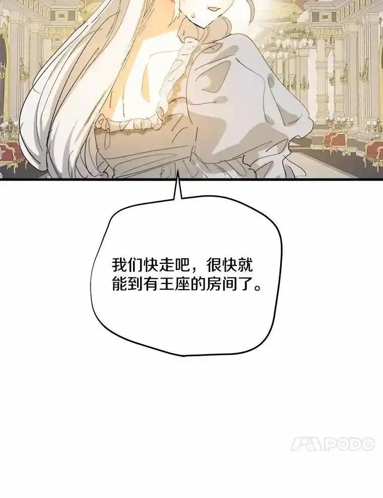 《渴望假妹妹》76.会活着回来的 第68页