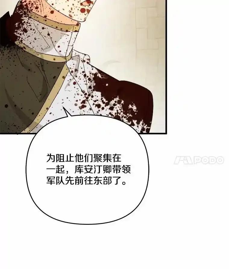 《渴望假妹妹》76.会活着回来的 第4页