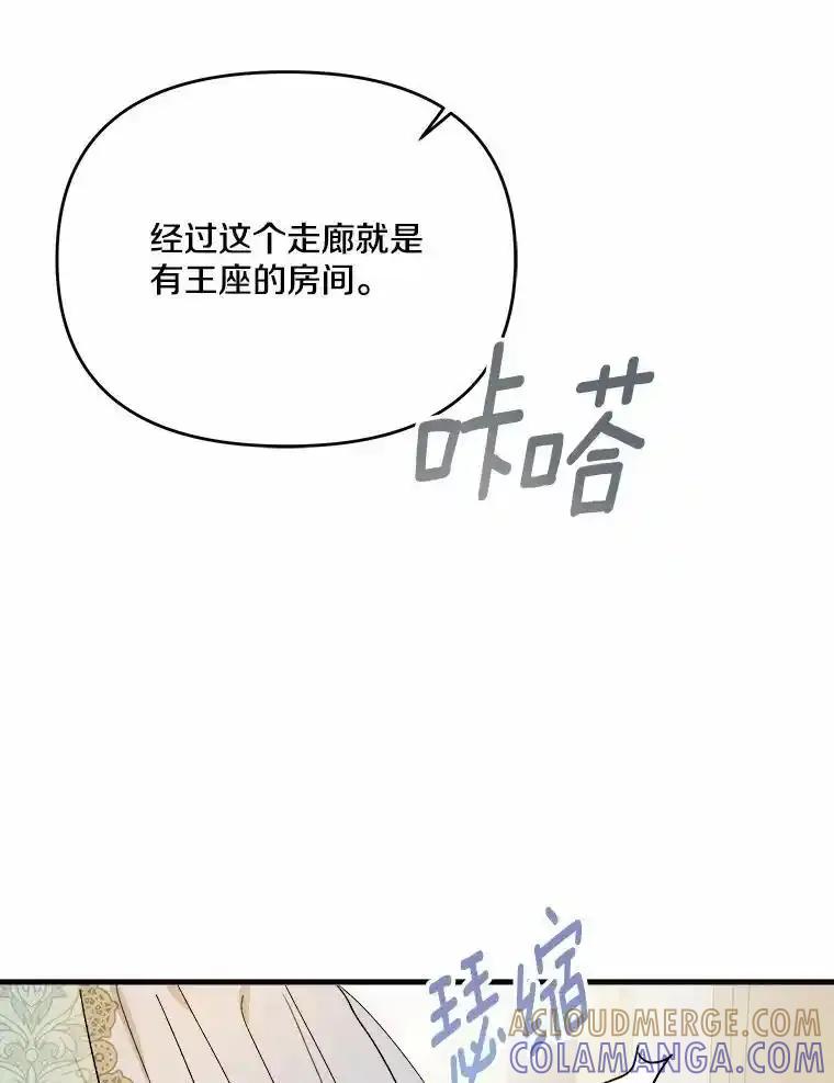 《渴望假妹妹》76.会活着回来的 第61页