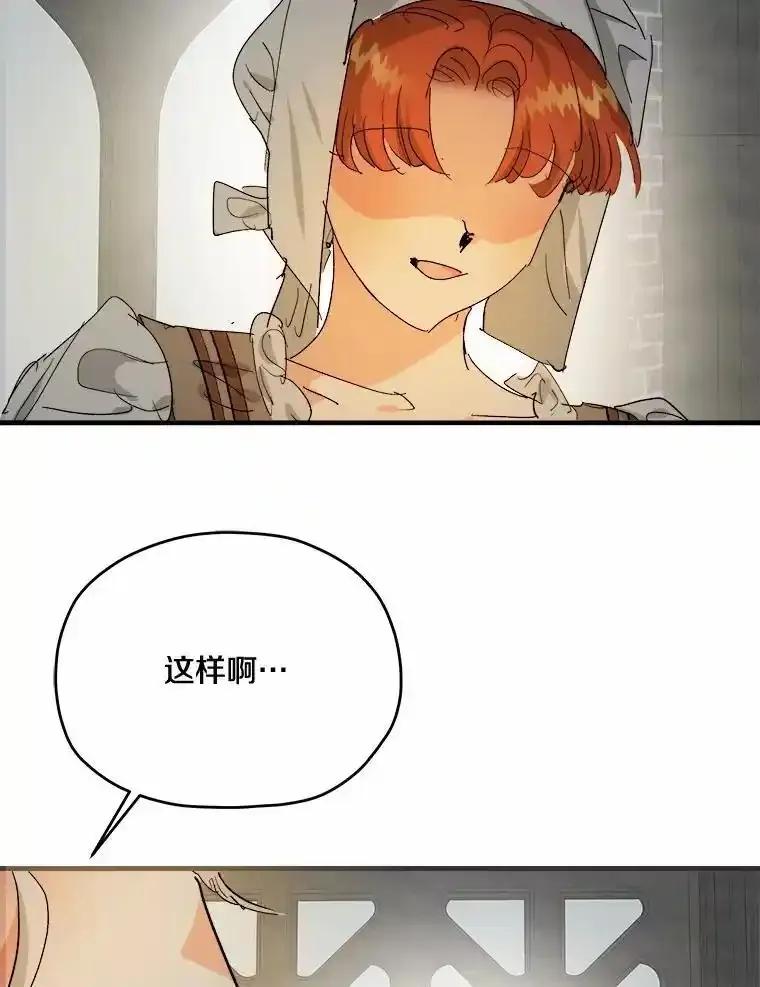 《渴望假妹妹》76.会活着回来的 第27页