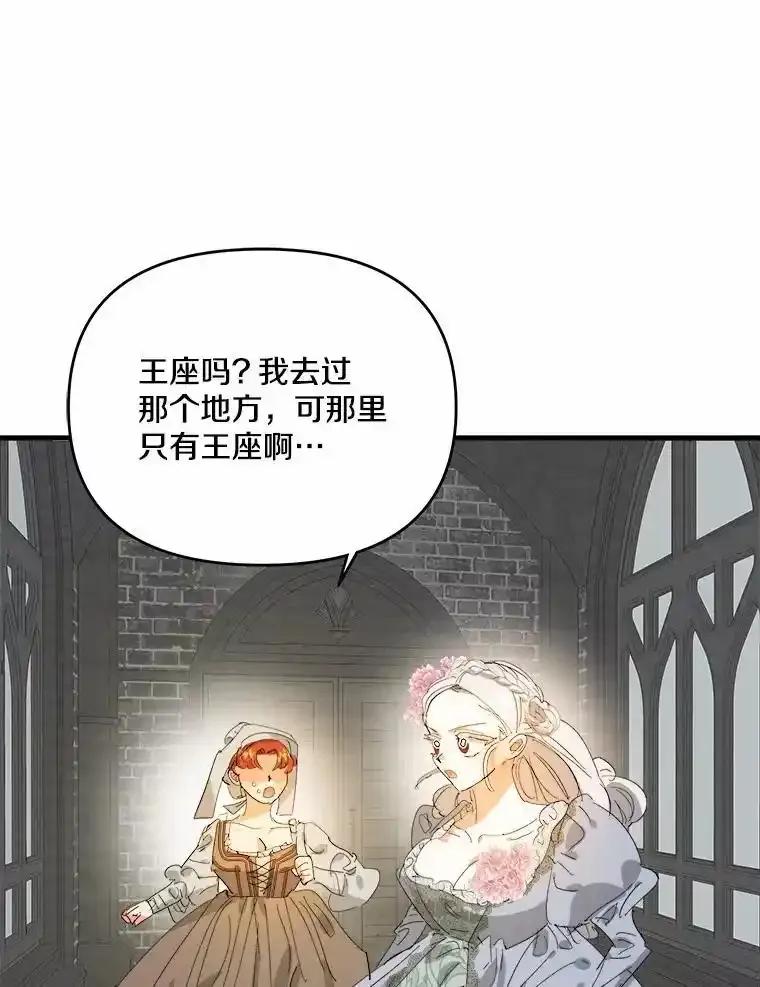 《渴望假妹妹》76.会活着回来的 第58页