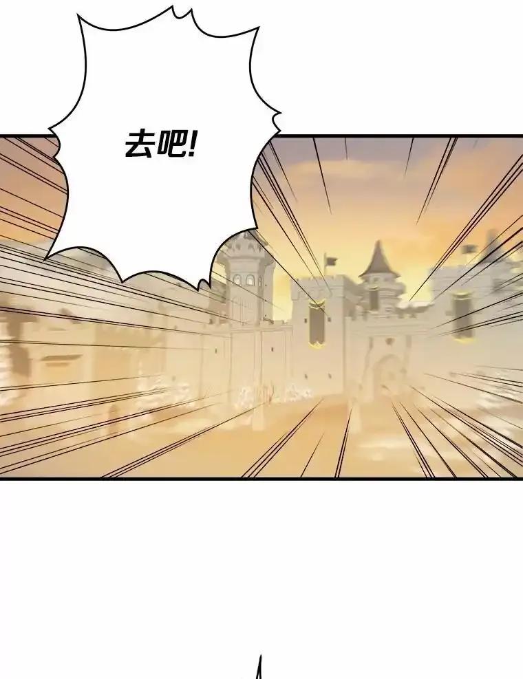 《渴望假妹妹》77.取你首级 第43页