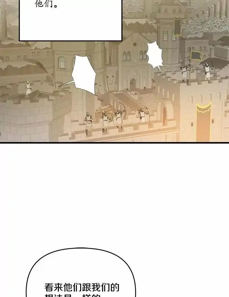 《渴望假妹妹》77.取你首级 第39页