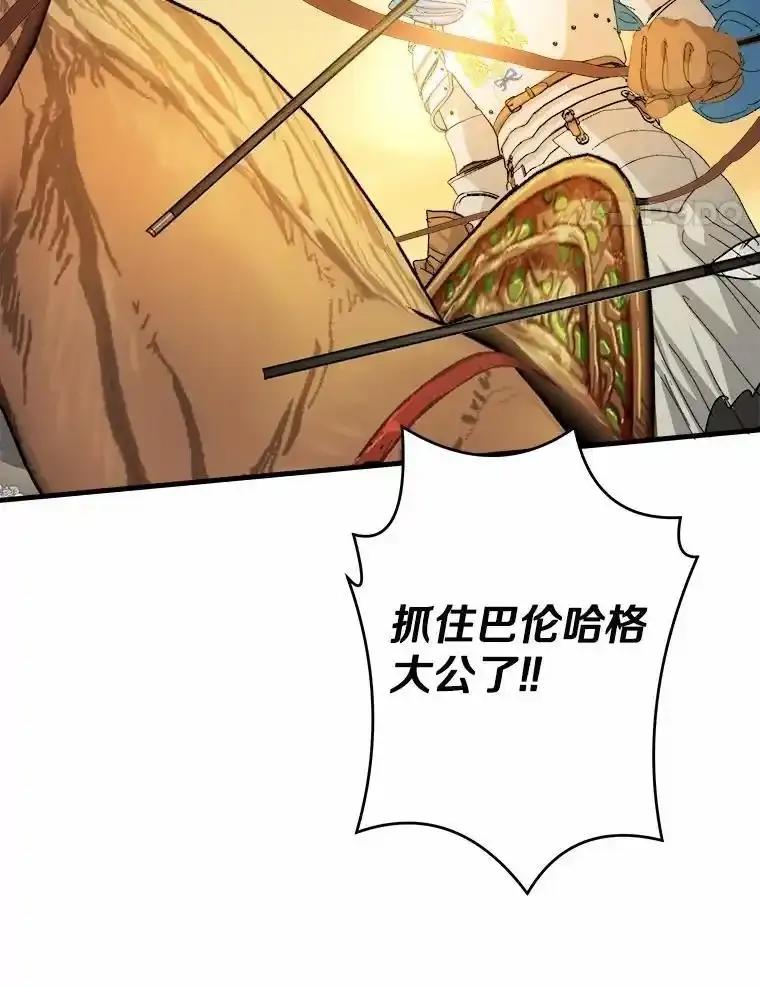 《渴望假妹妹》77.取你首级 第58页