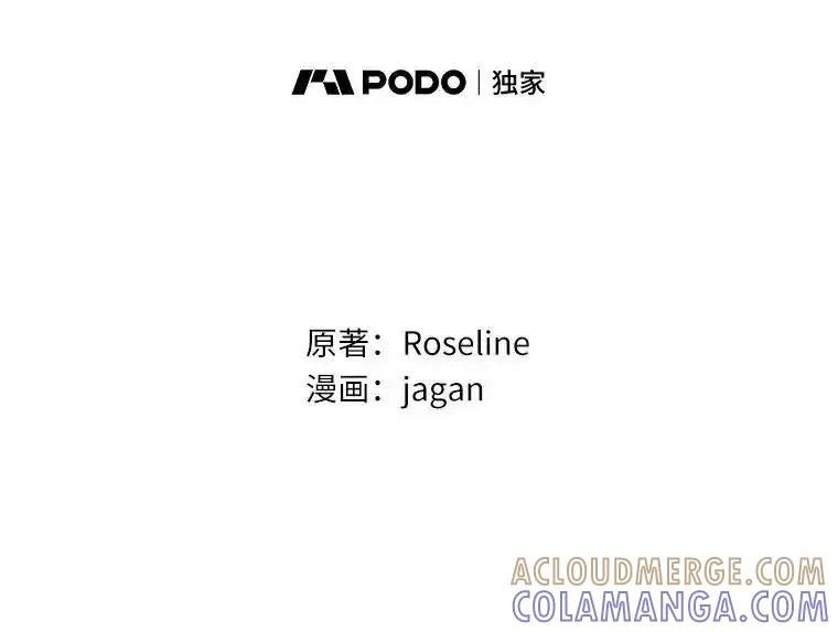 《渴望假妹妹》77.取你首级 第13页