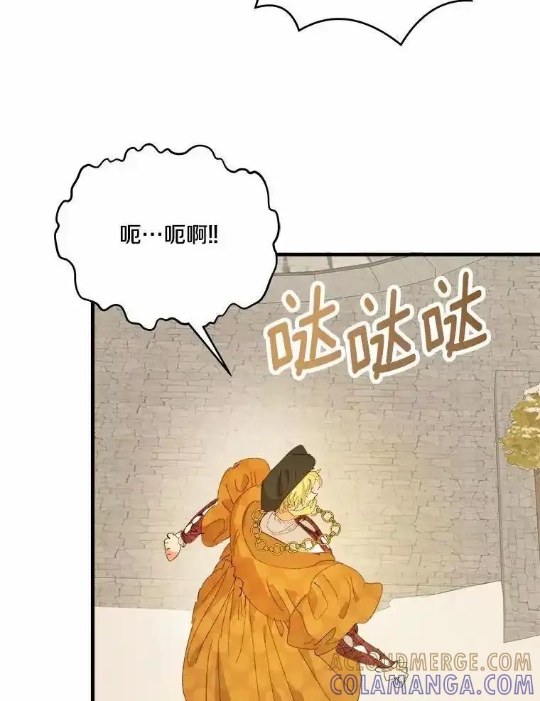 《渴望假妹妹》77.取你首级 第93页