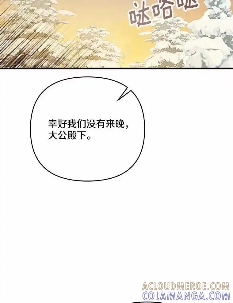 《渴望假妹妹》77.取你首级 第65页