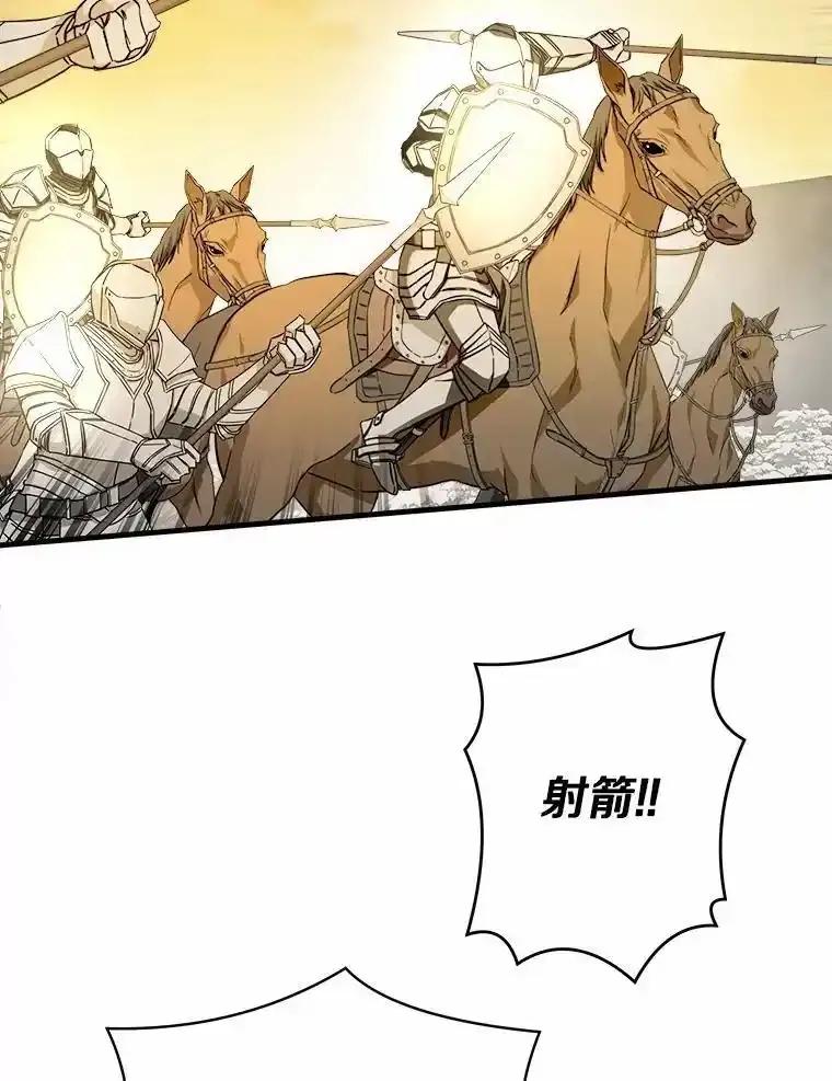 《渴望假妹妹》77.取你首级 第47页