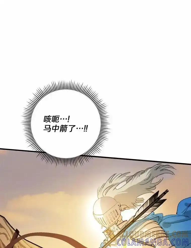 《渴望假妹妹》77.取你首级 第57页