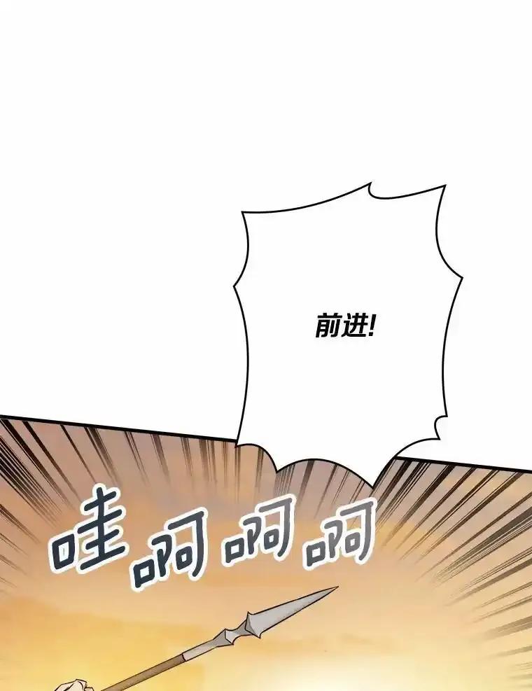 《渴望假妹妹》77.取你首级 第46页