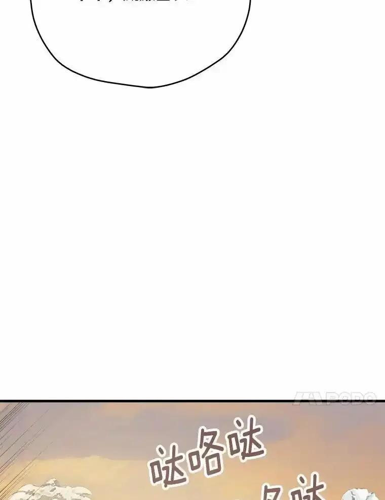 《渴望假妹妹》77.取你首级 第64页