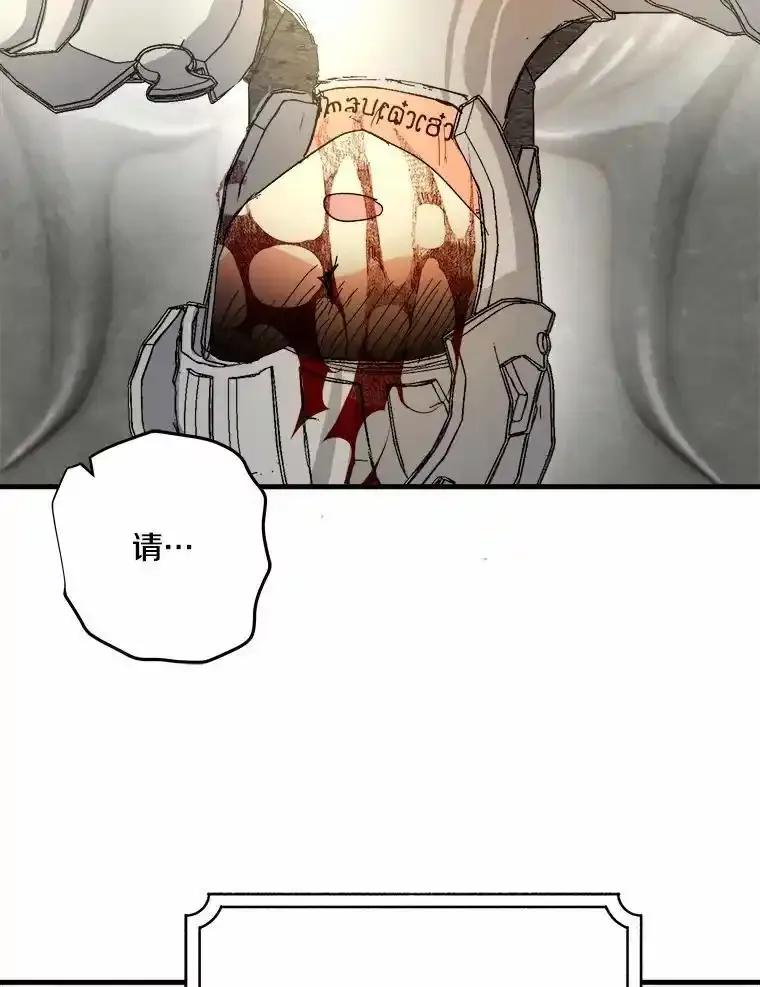 《渴望假妹妹》77.取你首级 第26页