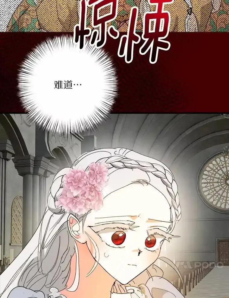 《渴望假妹妹》77.取你首级 第31页