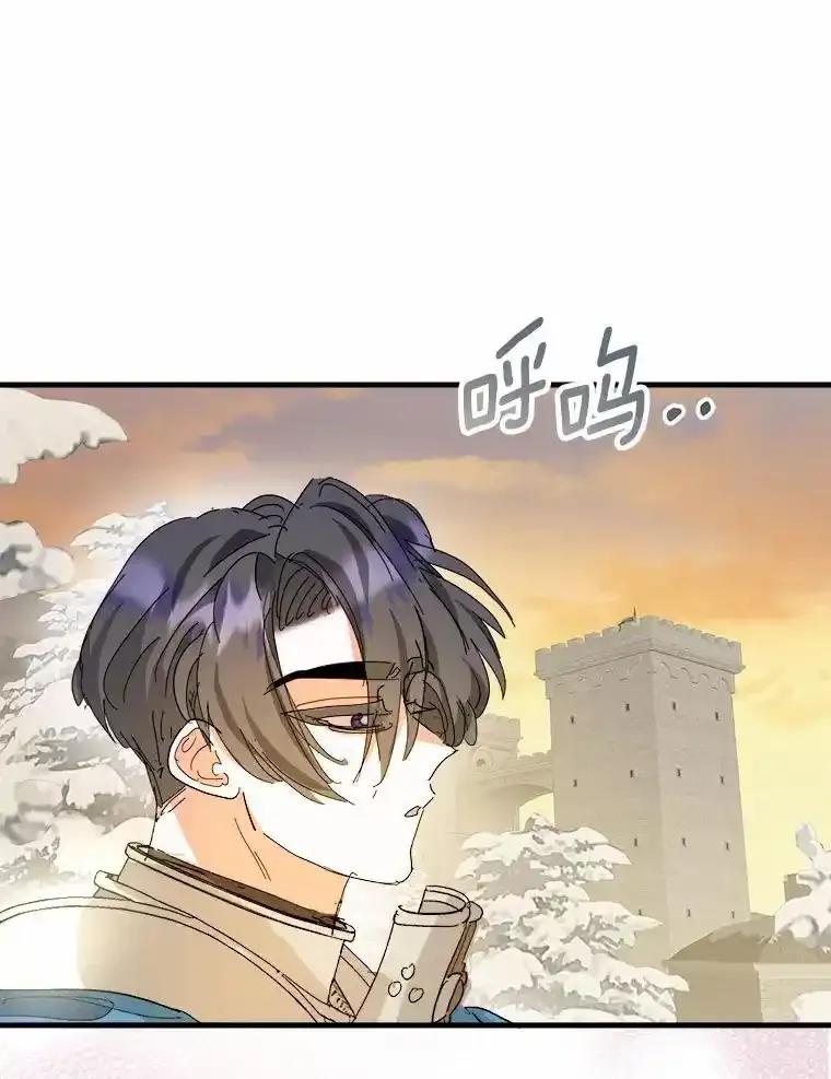 《渴望假妹妹》77.取你首级 第80页
