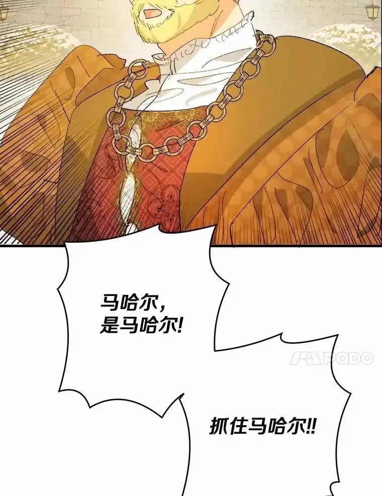 《渴望假妹妹》77.取你首级 第92页