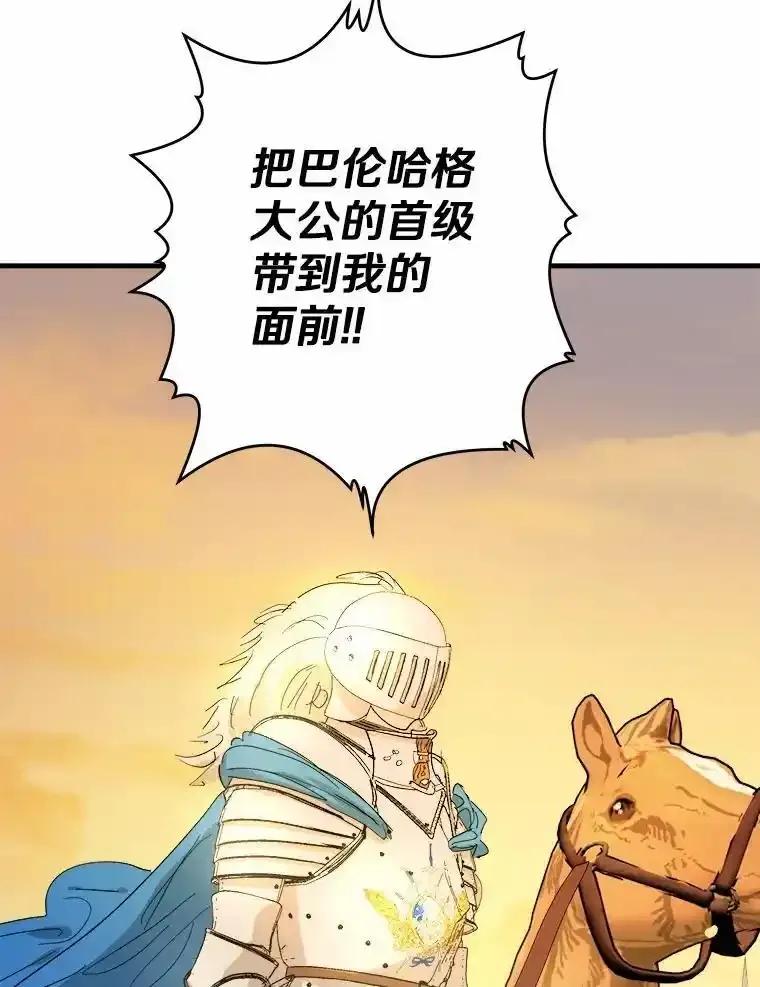 《渴望假妹妹》77.取你首级 第44页